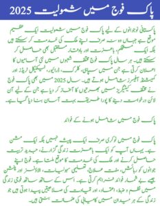 Latest Pakistan Army Jobs: Apply Online and Secure a Bright Future, inkalchemy.online