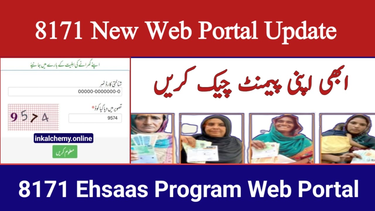 8171 Web Portal 2025 Update || Check BISP & Ehsaas Eligibility and Payment Status Online, inkalchemy.online