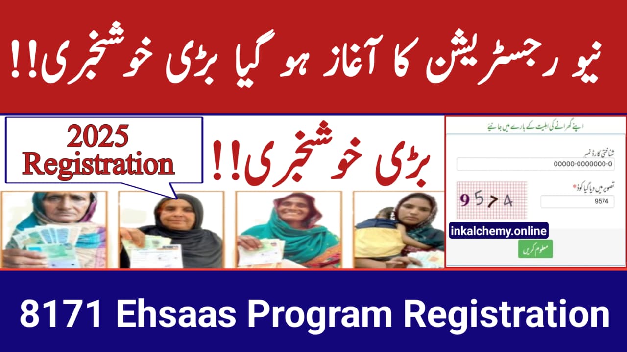 8171 Ehsaas Apna Program Registration 2025 || Complete Online Guide, inkalchemy.online