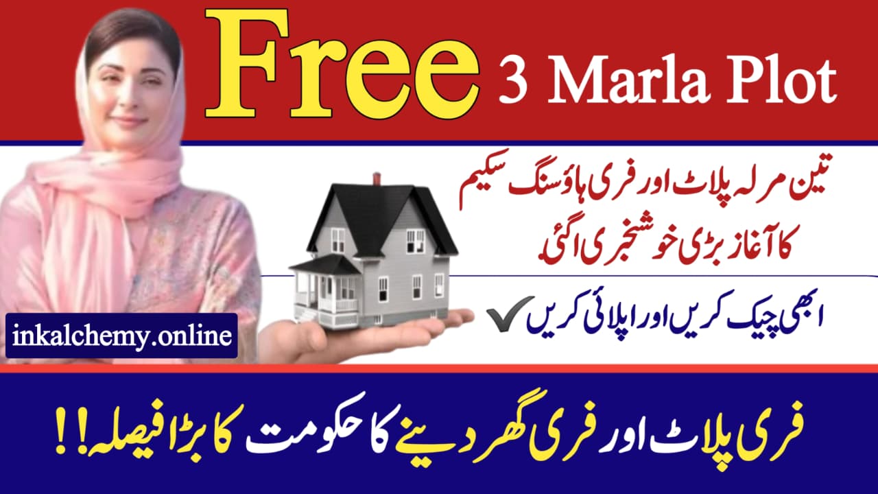 Free 3 Marla Plot Scheme 2025: Apply Online for Government Housing Initiative, inkalchemy.online