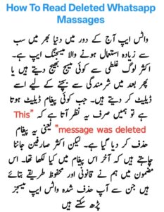 How to Read Deleted WhatsApp Messages 2025