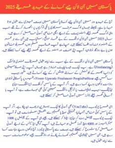 How to Earn Money Online in Pakistan 2025 (Latest Update), inkalchemy.online