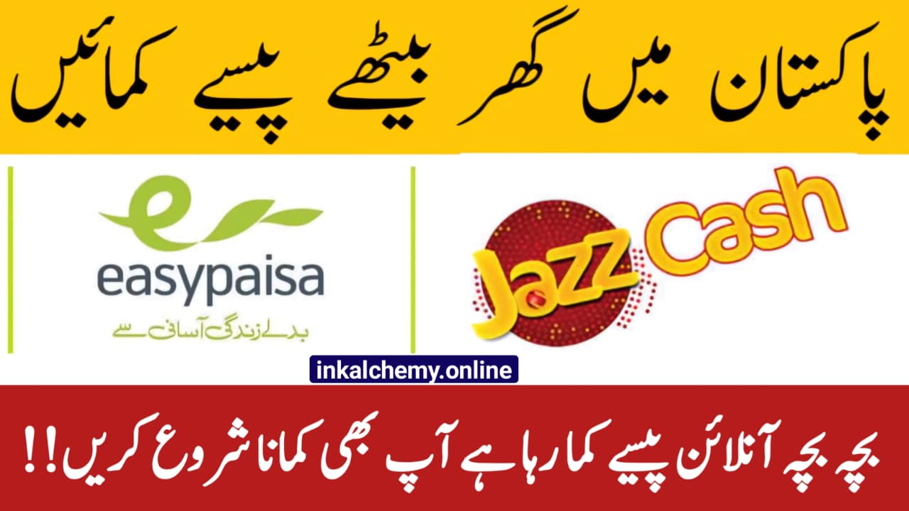 How to Earn Money Online in Pakistan 2025 (Latest Update), inkalchemy.online