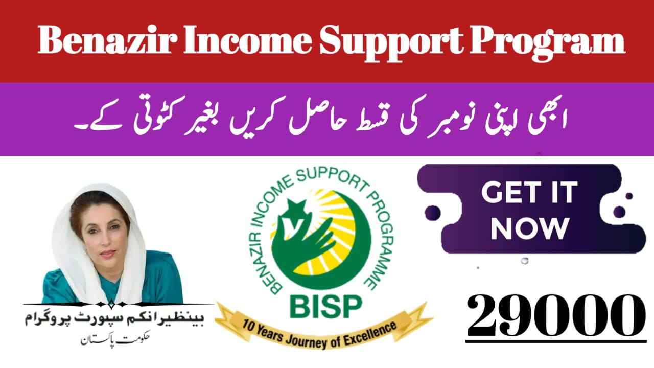 Benazir Income Support Programme (BISP) 2025